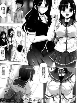 [キルタイムコミュニケーション][SAS] Vanishing Point_0033