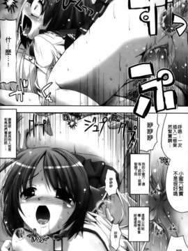 [キルタイムコミュニケーション][SAS] Vanishing Point_0042