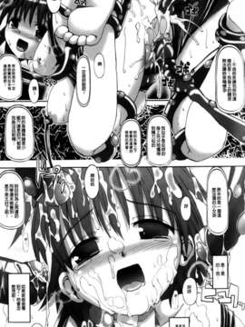 [キルタイムコミュニケーション][SAS] Vanishing Point_0063
