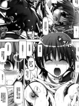 [キルタイムコミュニケーション][SAS] Vanishing Point_0075