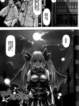 [キルタイムコミュニケーション][SAS] Vanishing Point_0097