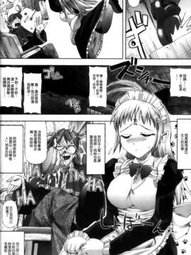 [キルタイムコミュニケーション][SAS] Vanishing Point_0116