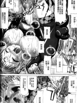 [キルタイムコミュニケーション][SAS] Vanishing Point_0124