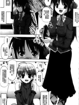 [キルタイムコミュニケーション][SAS] Vanishing Point_0133