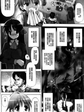 [キルタイムコミュニケーション][SAS] Vanishing Point_0134