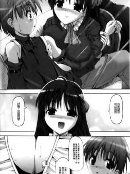 [キルタイムコミュニケーション][SAS] Vanishing Point_0136