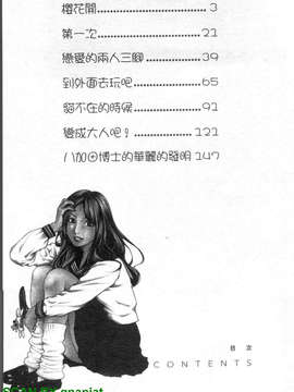 [久保田千寻] 到处都是发情期_1_002