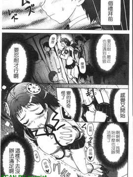 [久保田千寻] 到处都是发情期_1_007