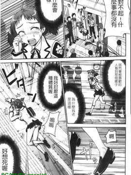 [久保田千寻] 到处都是发情期_1_009