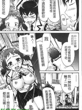 [久保田千寻] 到处都是发情期_1_011