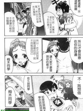[久保田千寻] 到处都是发情期_1_012