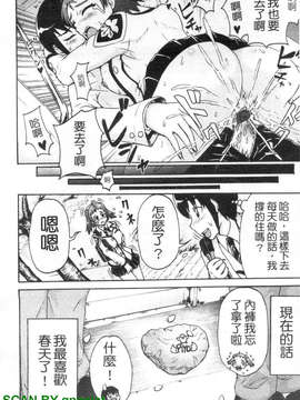 [久保田千寻] 到处都是发情期_1_020