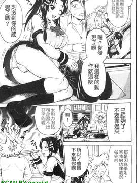 [久保田千寻] 到处都是发情期_1_025