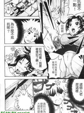 [久保田千寻] 到处都是发情期_1_026