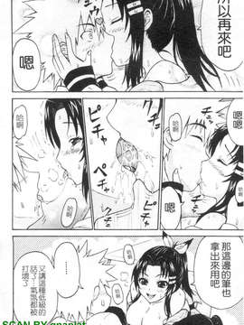 [久保田千寻] 到处都是发情期_1_032