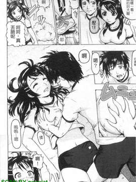 [久保田千寻] 到处都是发情期_1_046