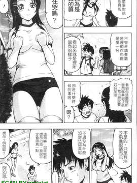 [久保田千寻] 到处都是发情期_1_049