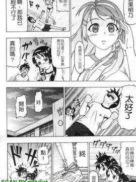 [久保田千寻] 到处都是发情期_1_050