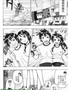 [久保田千寻] 到处都是发情期_1_064