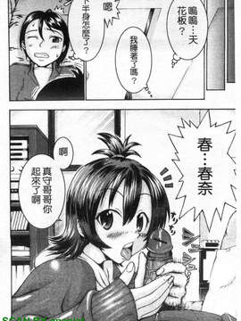 [久保田千寻] 到处都是发情期_1_098