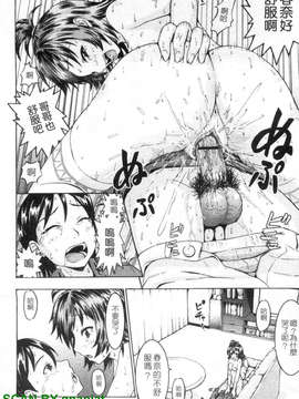 [久保田千寻] 到处都是发情期_1_112