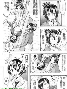 [久保田千寻] 到处都是发情期_1_116