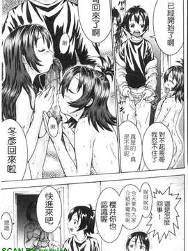 [久保田千寻] 到处都是发情期_1_117