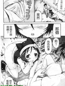 [久保田千寻] 到处都是发情期_1_134