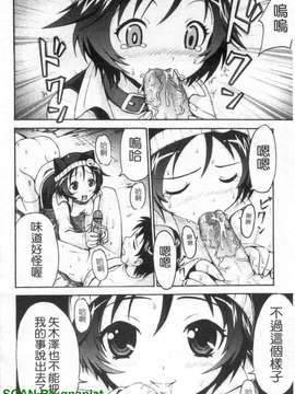 [久保田千寻] 到处都是发情期_1_138