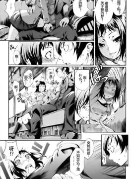 [めいじぃ]滿開乙女_0042