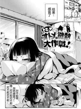 [めいじぃ]滿開乙女_0053