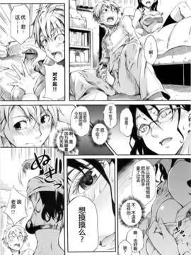 [めいじぃ]滿開乙女_0080