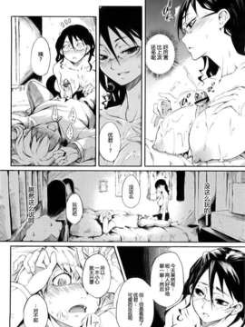 [めいじぃ]滿開乙女_0087