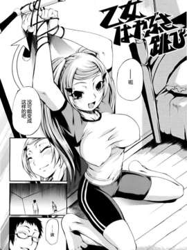 [めいじぃ]滿開乙女_0095
