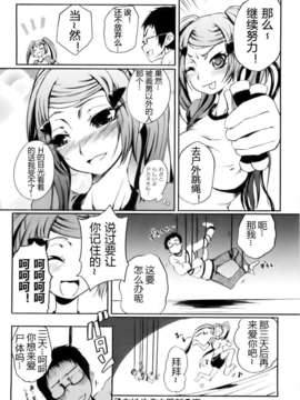 [めいじぃ]滿開乙女_0111