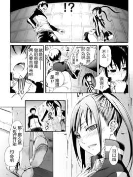 [めいじぃ]滿開乙女_0114