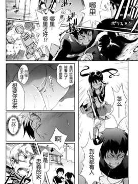 [めいじぃ]滿開乙女_0121