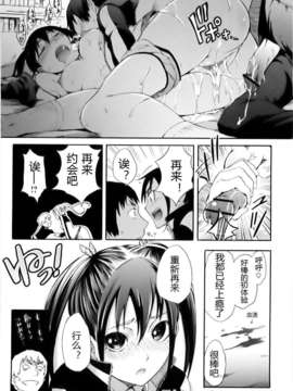 [めいじぃ]滿開乙女_0129