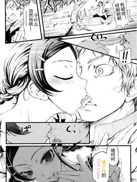[めいじぃ]滿開乙女_0149