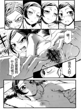 [めいじぃ]滿開乙女_0157