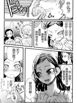 [めいじぃ]滿開乙女_0163
