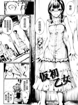 [めいじぃ]滿開乙女_0165