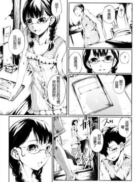 [めいじぃ]滿開乙女_0166
