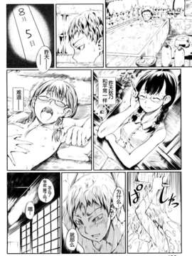 [めいじぃ]滿開乙女_0167