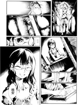 [めいじぃ]滿開乙女_0168