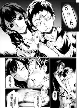 [めいじぃ]滿開乙女_0170