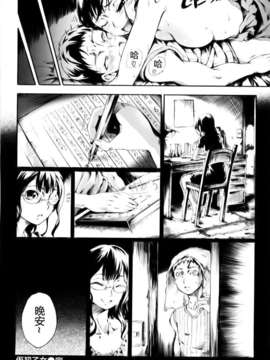 [めいじぃ]滿開乙女_0179