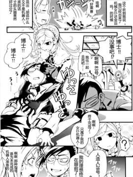 [めいじぃ]滿開乙女_0182