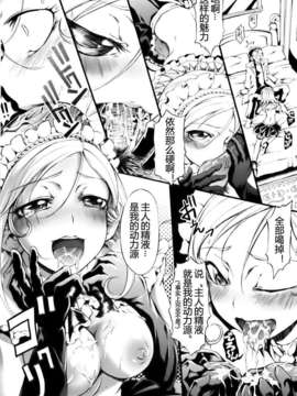 [めいじぃ]滿開乙女_0187