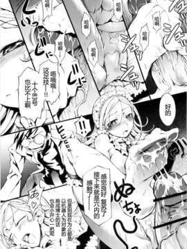 [めいじぃ]滿開乙女_0188